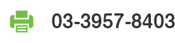 fax:0339578403